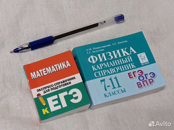 Пособия по подготовке к егэ и огэ