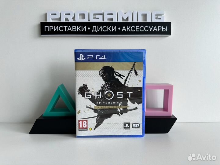 Призрак Цусимы режиссерская версия диск для PS4