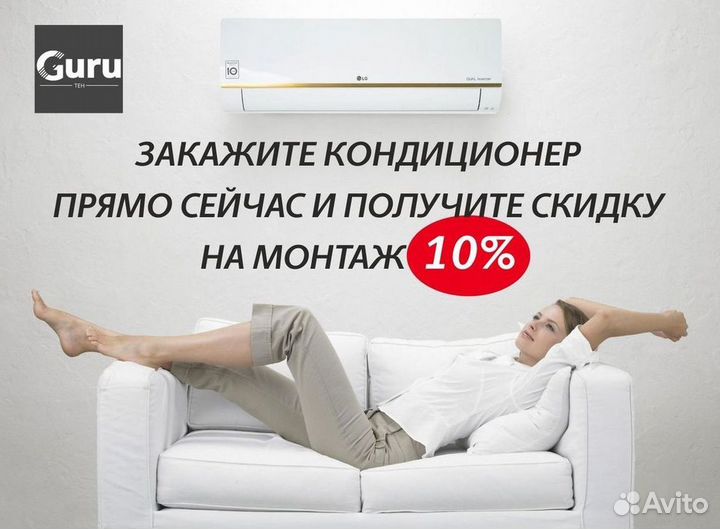 Кондиционеры с монтажом