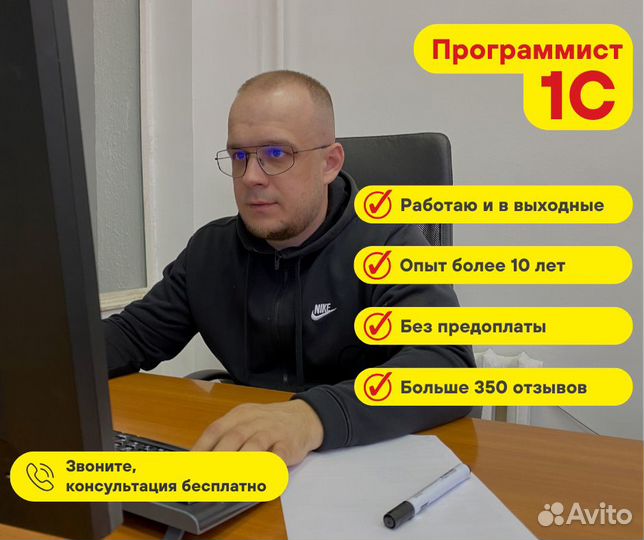 Программист 1С настройка обновление