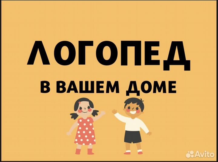 Запуск речи