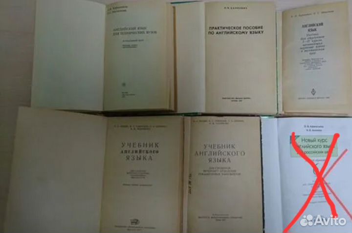 Учебники/словари английский,немецкий,французский