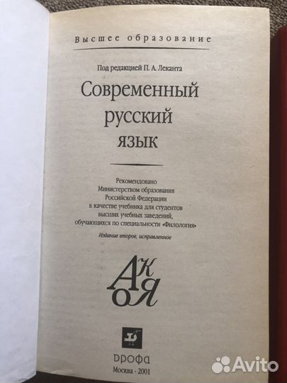 Учебники по русскому высшая школа