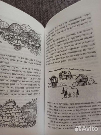 Книга Карел Чапек - Рассказы северных ветров