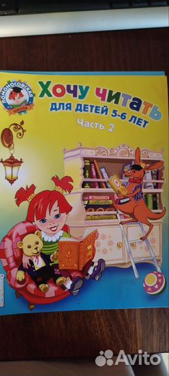 Пособия, книги Ломоносовская школа для детей