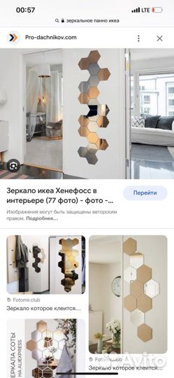 Зеркальное панно IKEA