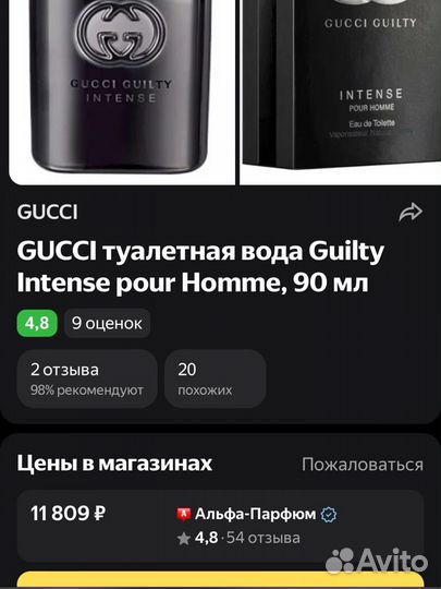 Gucci cuitli intense туалетная вода