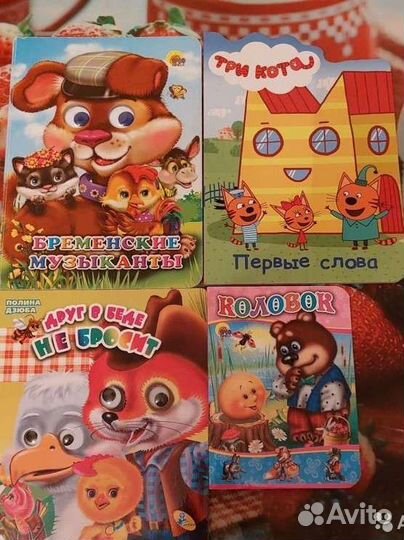 Книги детские