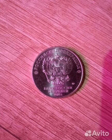 Монета 25р FIFA World Cup russia2018