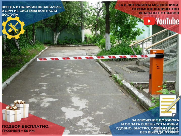 Шлагбаум под ключ