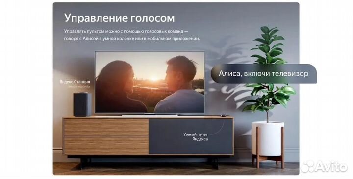 Умный пульт Яндекс yndx-0006