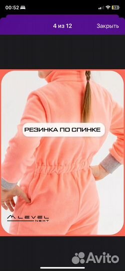 Продам флисовую поддёву