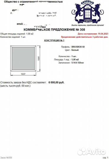 Окно новое танировано