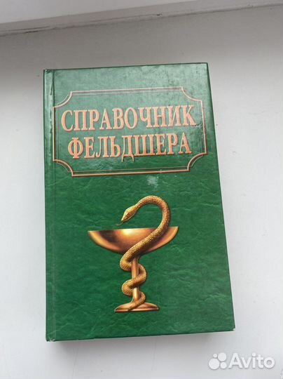 Книги по медицине