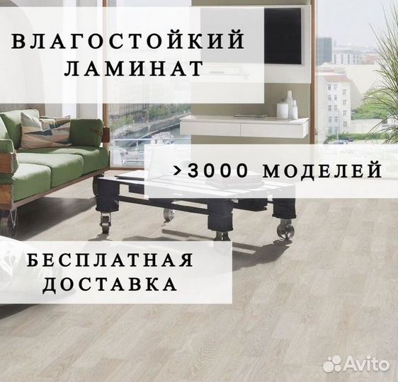 Ламинат влагостойкий на кухню с укладкой