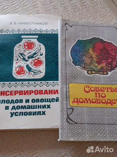 Книги 2 шт