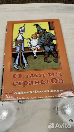 Страна Оз Лаймен Френк Баум