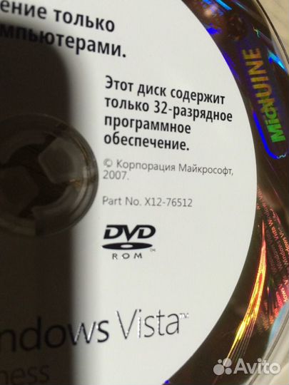 Windows 8 профессиональная