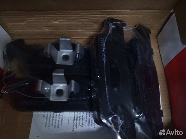 Тормозные колодки