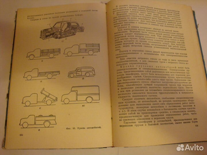 Автомобили