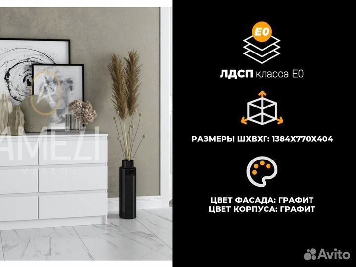 Комод в стиле икеа черный