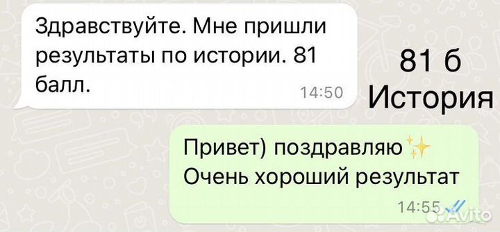 Репетитор по обществознанию и истории