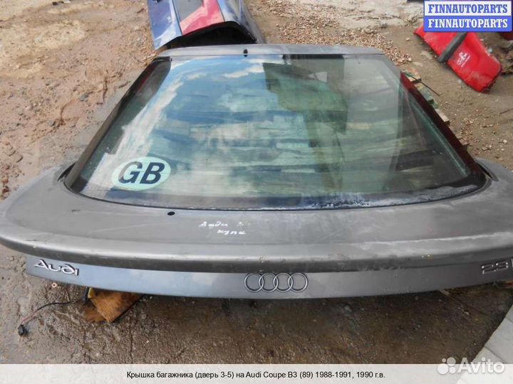 Крышка багажника Audi Coupe/Cabriolet (89, 8B), 1990 2.3 Бензин