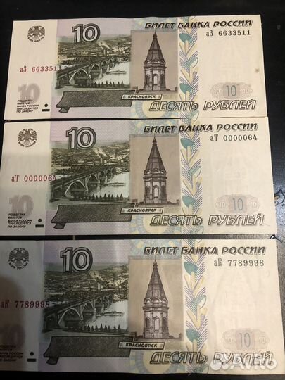 Банкнота 10 рублей