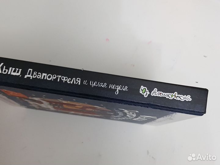 Детская книга 