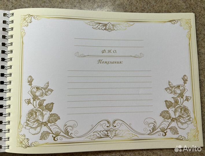Книга пожеланий на свадьбу