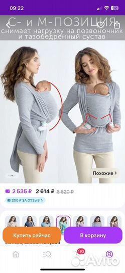 Майка слинг