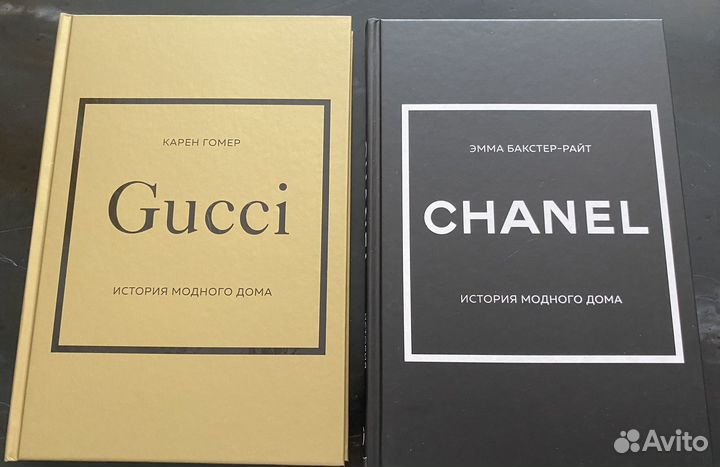История модного дома. Chanel. Gucci. Dior. Prada