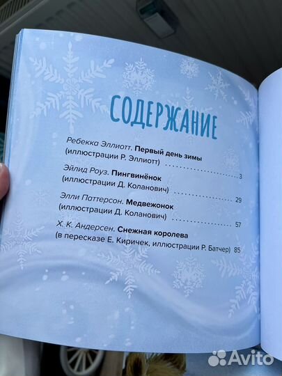 Книги детские 0+, изд-во Хоббитека