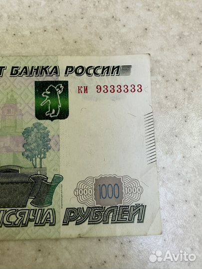 Редкая Купюра С красивыми Номерами