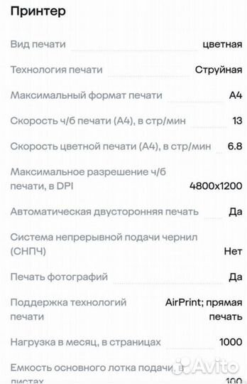 Принтер струйный мфу canon