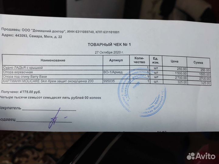 Веревочная лестница для поднятия лежачих больных