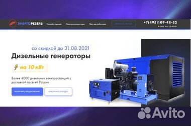 Создание и продвижение сайтов