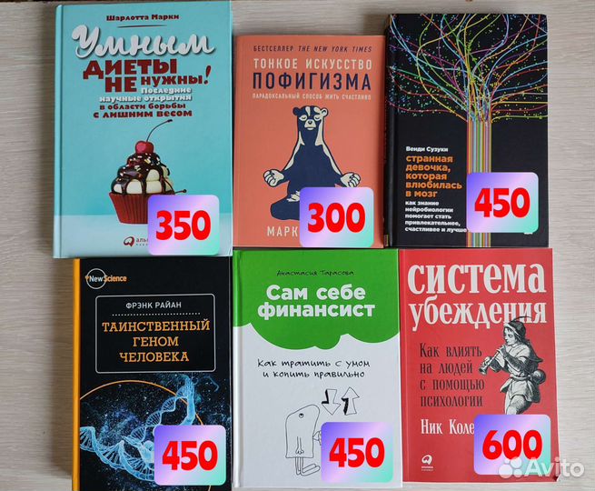 Книги психология, нон фикшн, науч поп