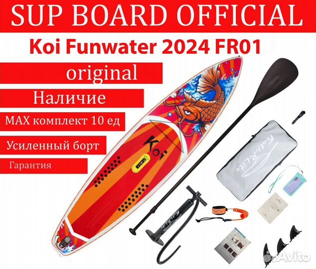 Сап Борд Koi Funwater 350 new 2024 (FR01)