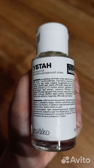 Убтан Ми Ко для умывания новый