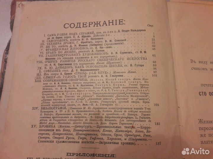 Книга 1891г