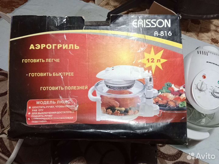 Аэрогриль
