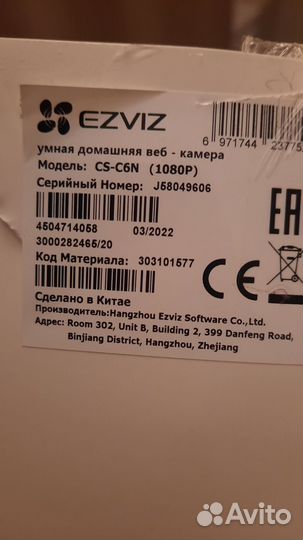 Домашняя камера