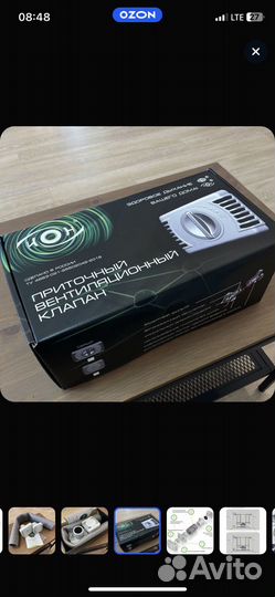 Приточный вентиляционный клапан 