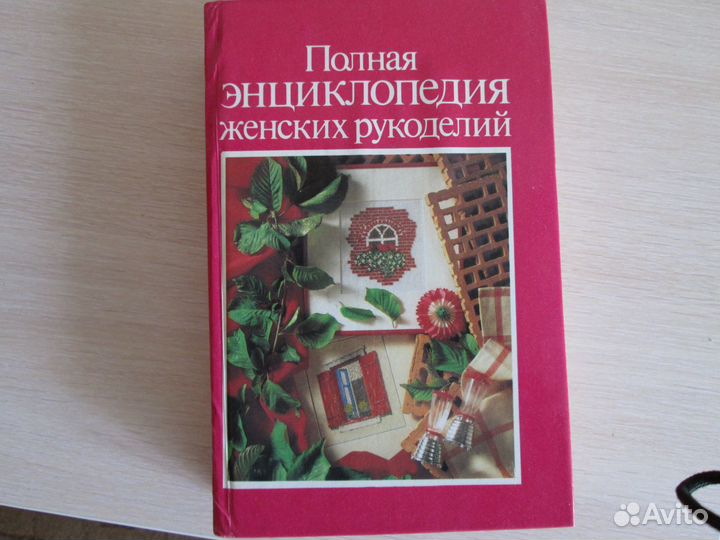 Энциклопедии