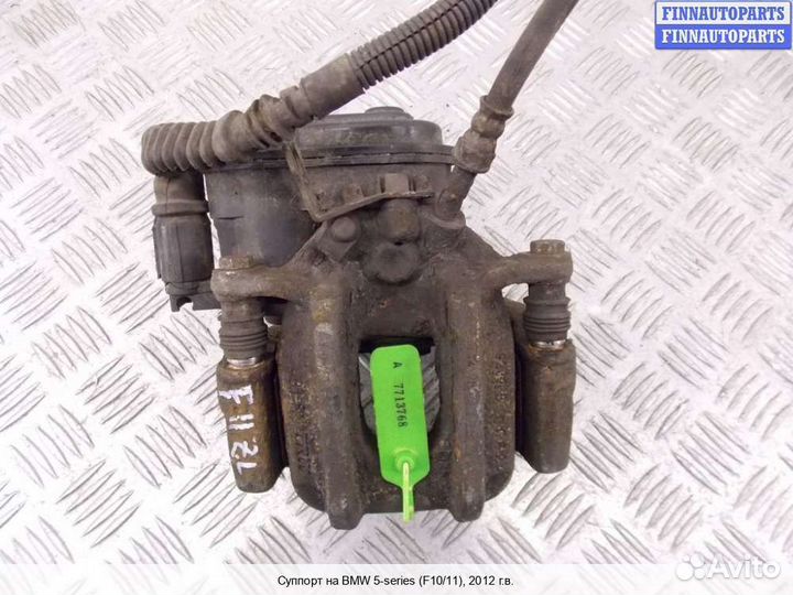 Суппорт зад/лево BMW 5 (F10/F11), 2012 2.0 Дизель