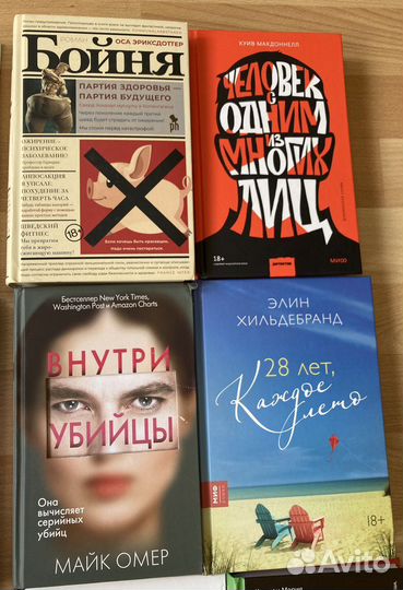 Книги издательство миф/аиф (научпоп и худ.)