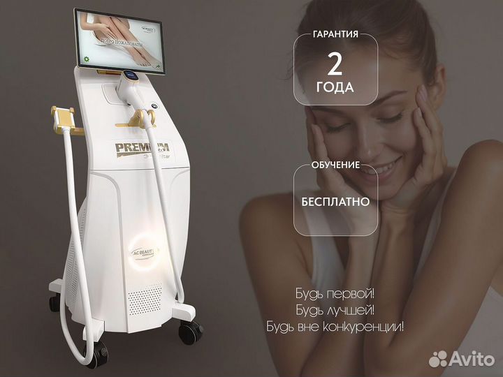 Диодный лазер 2000В