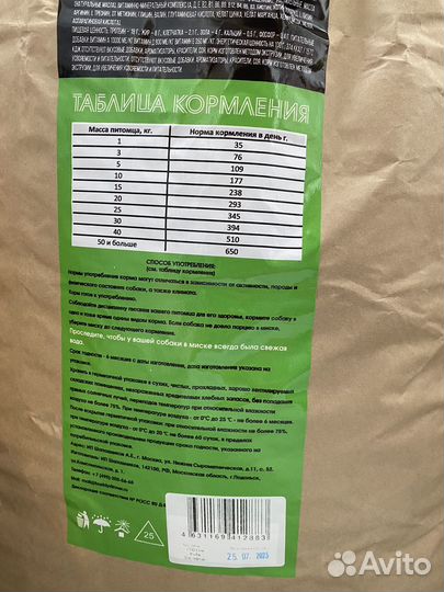 Корм для собаки Buddy Dinner гипоаллергенный