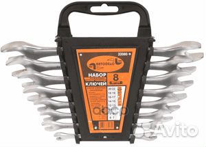 Набор рожковых ключей (8 предметов) 